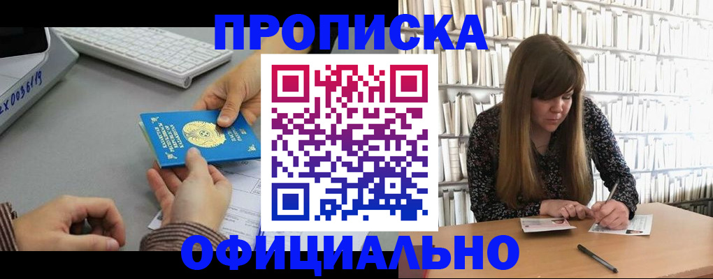 временная регистрация гарантия в Дегтярске