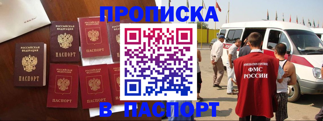 прописка для кредита в Дегтярске